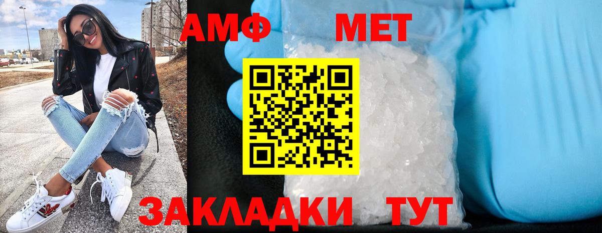 Amphetamine 97%  Вход с VPN  АМФЕТАМИН  Amphetamine  Биробиджан 