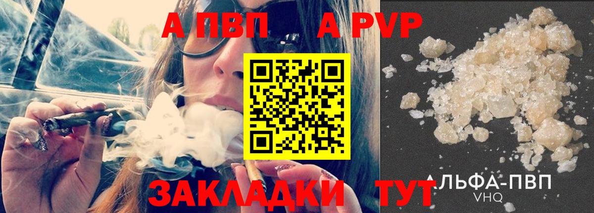 APVP Crystall Биробиджан