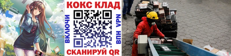 Кокаин Fish Scale  Биробиджан 
