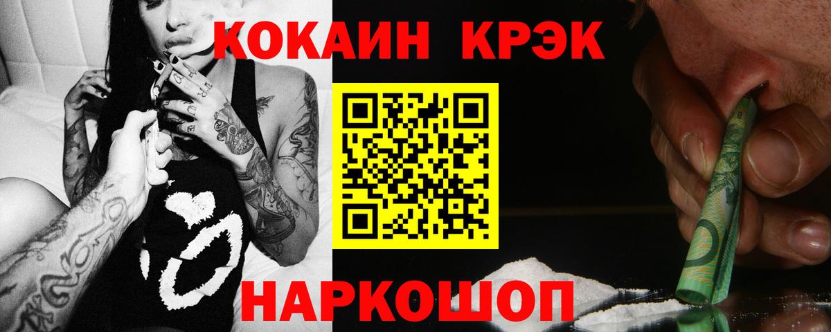 Биробиджан  Кокаин 97%  Кокаин Перу  Вход с VPN 
