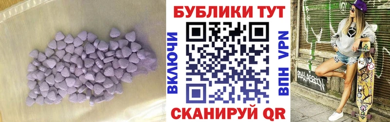 ЭКСТАЗИ MDMA купить закладку Биробиджан