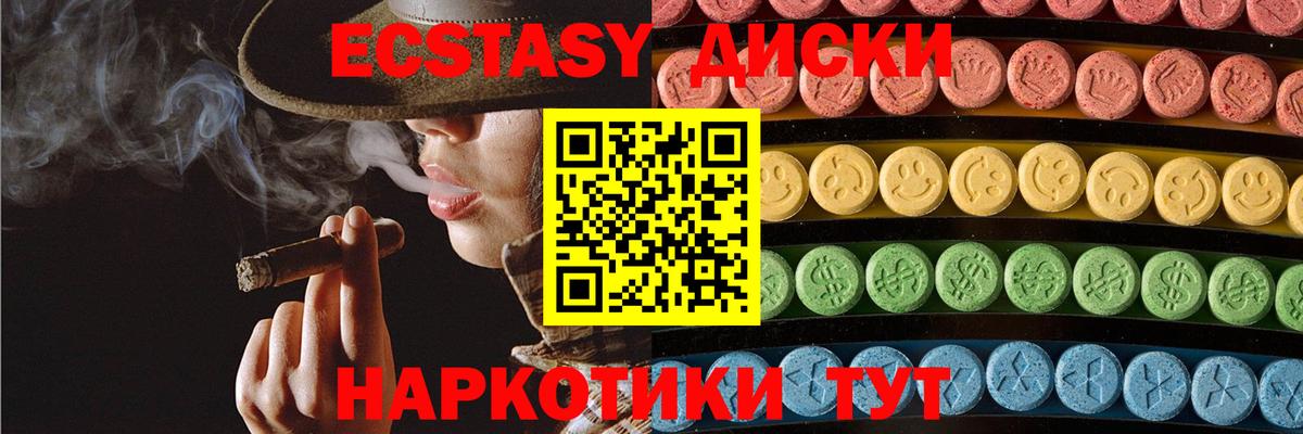 Ecstasy ешки  omg ссылка  ЭКСТАЗИ 99%  Биробиджан  Вход с VPN 