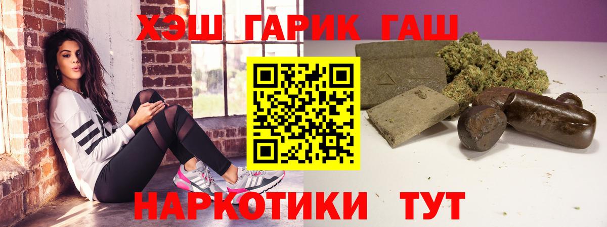 Гашиш 40% ТГК Биробиджан