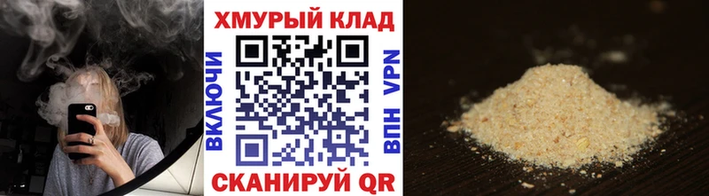 Героин гречка Биробиджан
