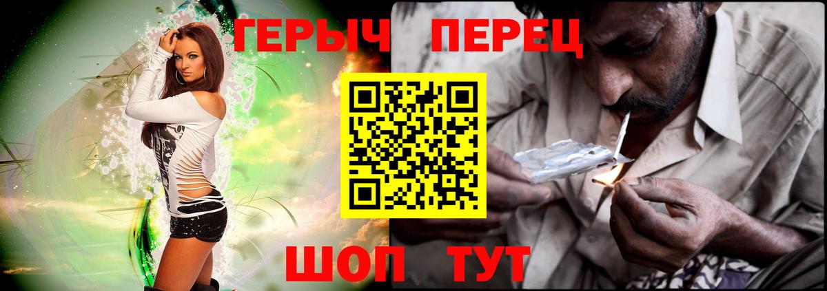 ГЕРОИН афганец  Вход с VPN  ГЕРОИН  Биробиджан 