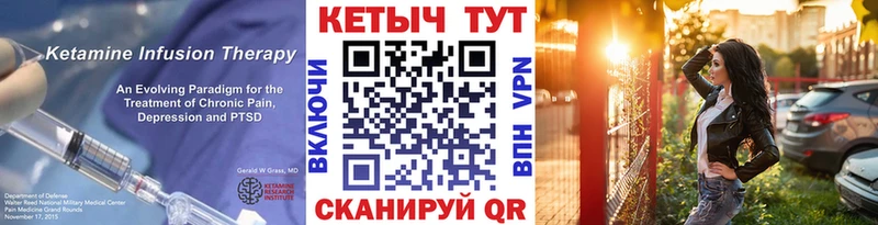 Кетамин ketamine  Биробиджан 