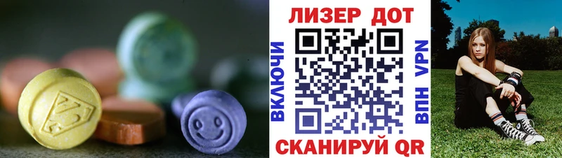 LSD-25 экстази ecstasy Биробиджан