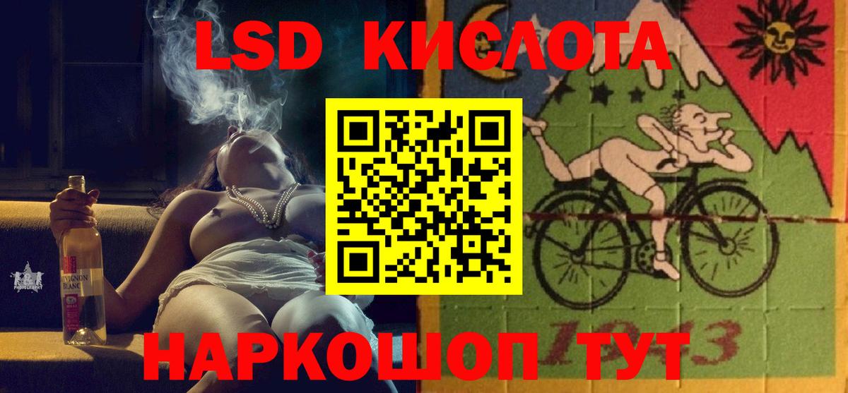 ЛСД экстази  Вход с VPN  Биробиджан  LSD-25 экстази кислота  ЛСД экстази кислота 