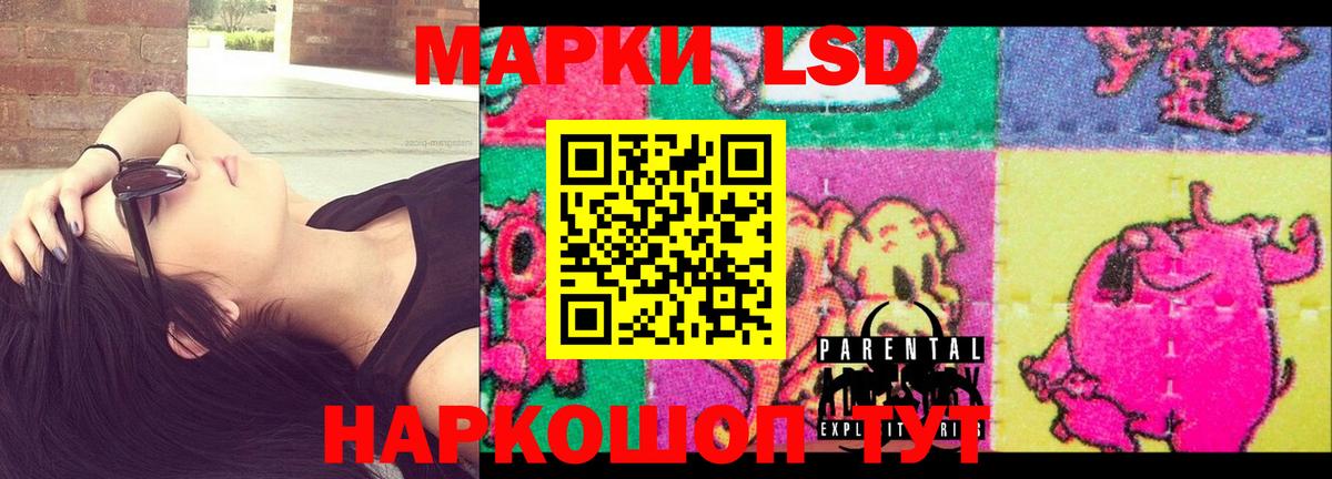 Лсд 25 экстази ecstasy Биробиджан