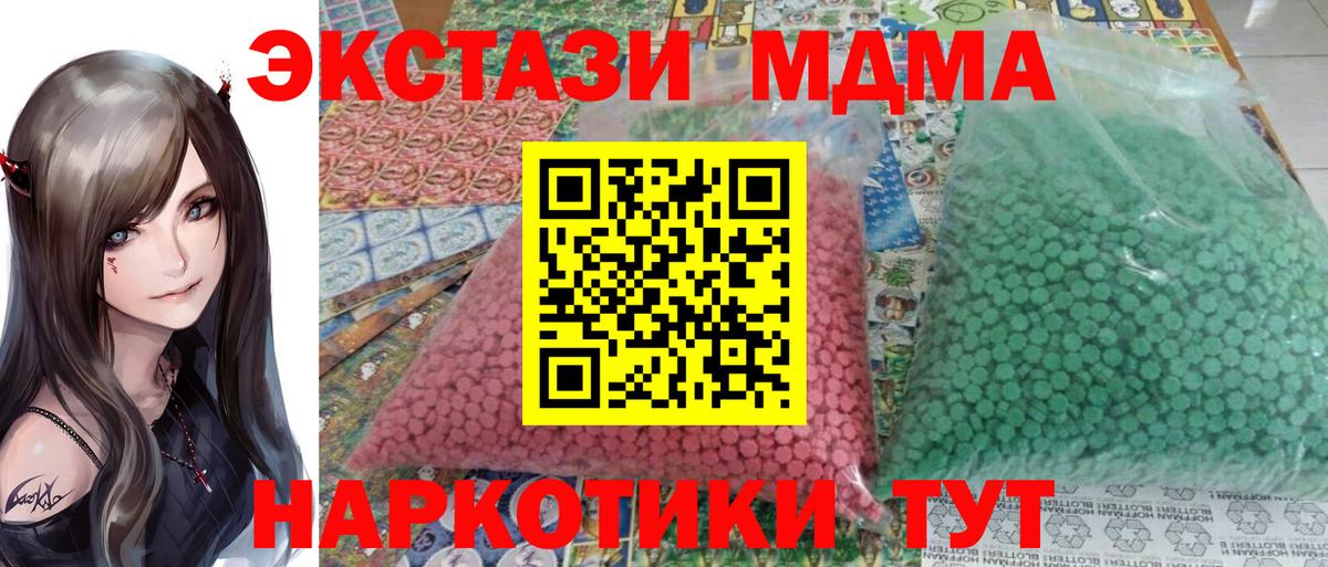 MDMA Molly Биробиджан