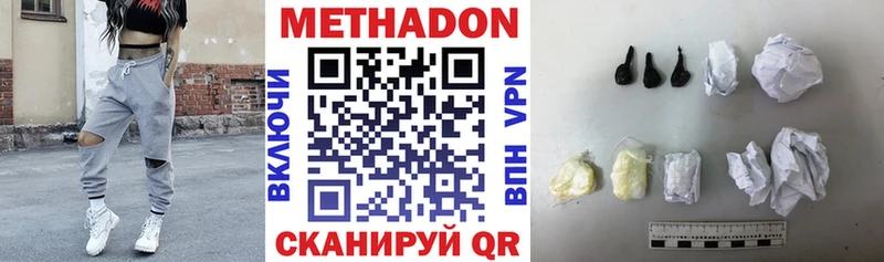 Метадон белоснежный  купить   Биробиджан 