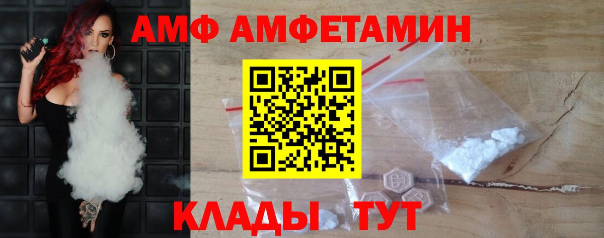 МЕТАМФЕТАМИН винт Биробиджан