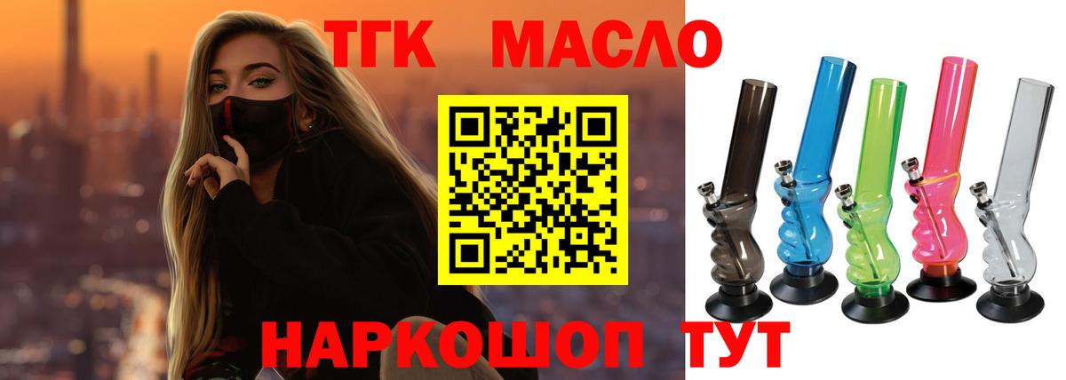 ТГК вейп Биробиджан