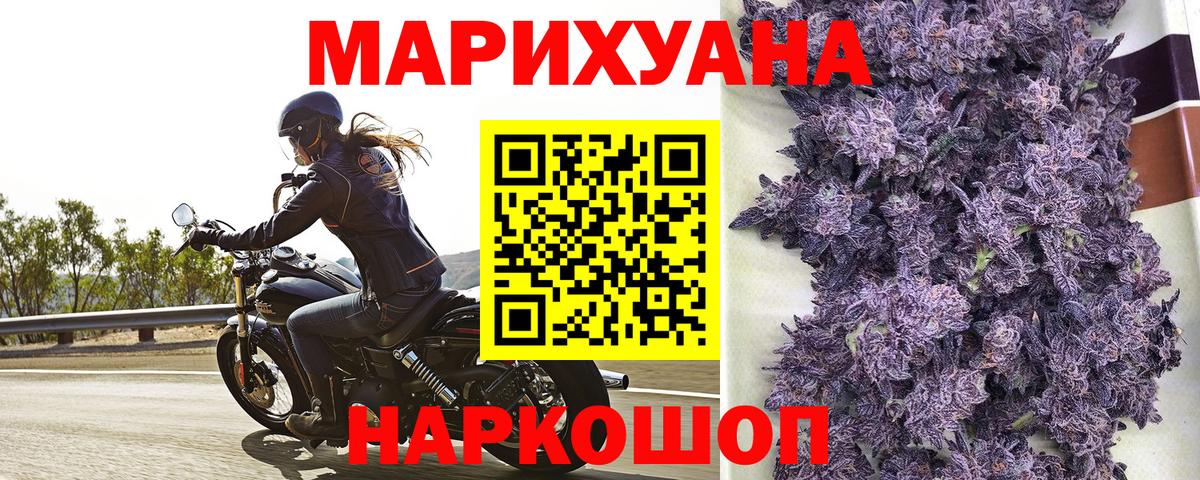 Марихуана VHQ Биробиджан